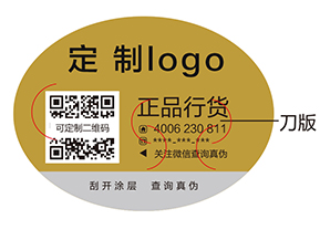 常見的三種防偽標簽的功能有哪些？