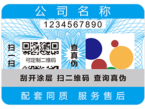 二維碼防偽標簽的優勢有哪些？