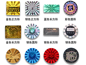 激光防偽標簽的版紋有哪些種類呢？