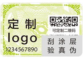 你了解多少防偽的知識？
