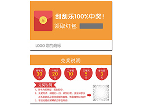 微信紅包營銷系統帶來了哪些優勢？