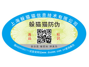 你知道定制防偽商標能帶來哪些價值嗎？