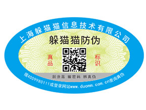 二維碼溯源如何實現農產品的質量監控？
