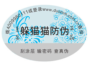 你知道產品貼上防偽標簽具有哪些好處嗎？