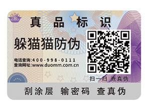 你了解多少二維碼防竄貨系統的主要功能？