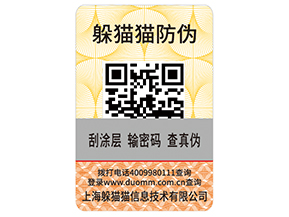 防偽系統具有什么功能呢？