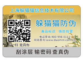 汽車配件防偽標簽，在一些關鍵點位上需要注意哪些