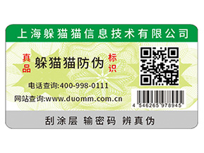 給愛車把把關，防凍液防偽標簽