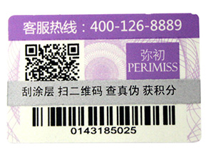 不干膠防偽標(biāo)簽有哪些注意事項(xiàng)？