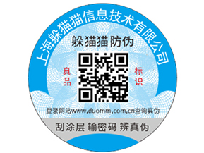 潤滑油防偽的手段有哪些，要注意