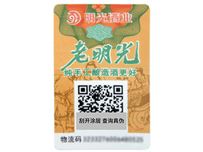 防偽標(biāo)簽為什么要制作？有些什么特點(diǎn)？
