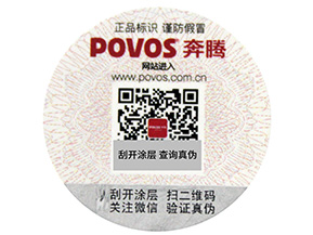 怎樣選擇，卷筒防偽標(biāo)簽與平貼防偽標(biāo)簽？