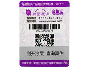 防偽標(biāo)簽有哪些種類？選擇哪些防偽技術(shù)適合自己？