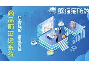 二維碼防竄貨系統可以實現哪些功能？