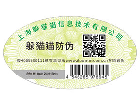 產品運用防偽標簽帶來了哪些優勢？