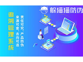 二維碼追溯系統為企業帶來什么功能作用？