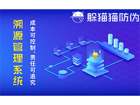 農產品防偽溯源系統帶來了什么優勢作用？