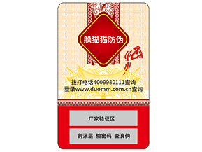 你了解防偽標簽嗎？它能帶來什么價值？