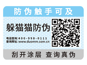 你對于二維碼防偽標簽的原理你了解多少？