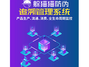 質量追溯系統能帶來什么價值？