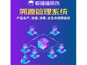企業運用溯源系統能帶來什么功能作用？