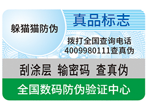 數(shù)碼防偽能夠?yàn)槠髽I(yè)帶來(lái)哪些優(yōu)勢(shì)？