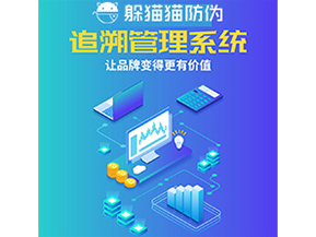 產(chǎn)品追溯系統(tǒng)能夠?yàn)槠髽I(yè)帶來(lái)什么優(yōu)勢(shì)？