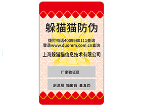 如何區(qū)分防偽公司哪家好？
