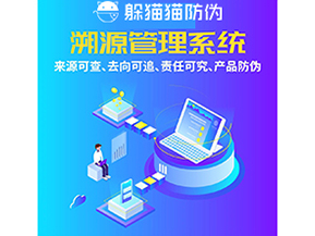 企業(yè)運(yùn)用追溯系統(tǒng)能帶來(lái)哪些作用？