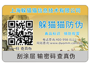 使用防偽標(biāo)簽具有什么優(yōu)勢(shì)？