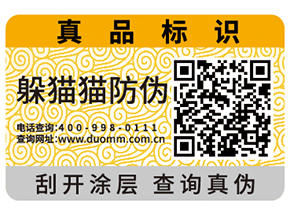 企業(yè)使用防偽標(biāo)簽?zāi)軌驇?lái)什么價(jià)值？