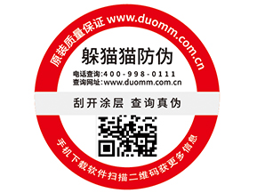 使用一物一碼防偽標(biāo)簽?zāi)軌驇?lái)什么功能優(yōu)勢(shì)？