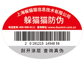 潤滑油防偽標(biāo)簽的運(yùn)用為企業(yè)品牌帶來了什么優(yōu)勢價(jià)值？