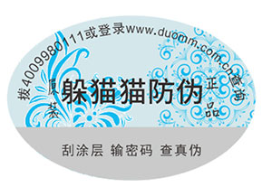 品牌如何定制防偽標(biāo)簽？能夠帶來什么優(yōu)勢？