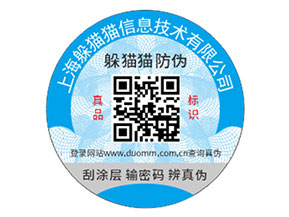 化妝品定制防偽標(biāo)簽?zāi)軌驇硎裁磧?yōu)勢價(jià)值？