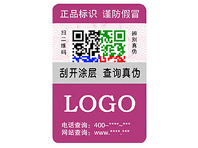 彩色二維碼防偽標(biāo)簽?zāi)転槠髽I(yè)帶來那些優(yōu)勢(shì)特點(diǎn)？