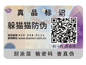 企業(yè)運(yùn)用防偽商標(biāo)能夠帶來什么作用？