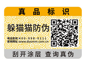 防偽標(biāo)簽是如何定價(jià)的？