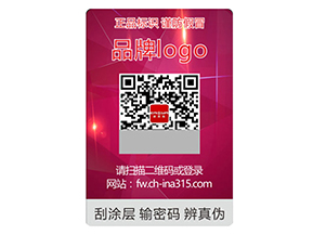 激光防偽標簽常用的防偽技術類型都有哪些？