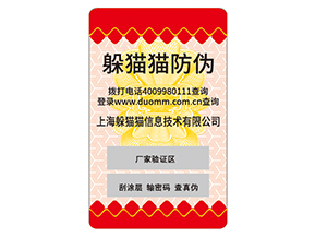 不干膠防偽標簽常用的材料種類有哪些？