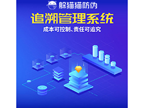 產品質量追溯系統的運用能夠帶來什么優勢？