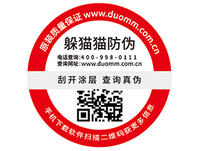 企業運用二維碼防偽標簽能夠帶來什么作用？