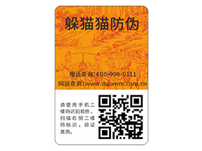 你了解防偽標簽嗎？它能帶來什么價值？