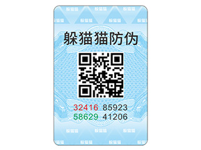 企業常用的防偽標簽具有哪些特點？