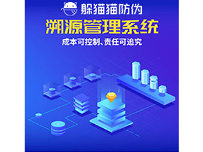 二維碼溯源系統的運用具有哪些作用？