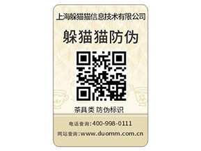  數碼防偽標簽都有哪些特性？