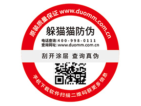 防偽標簽能夠帶來什么效果？