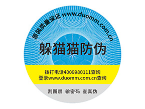 防偽標簽的優勢是什么？