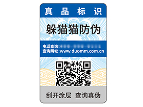 防偽標簽的運用能夠帶來什么優(yōu)勢作用？
