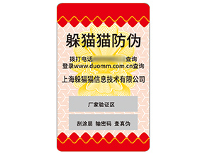 不干膠防偽標簽具有什么優(yōu)勢作用？
